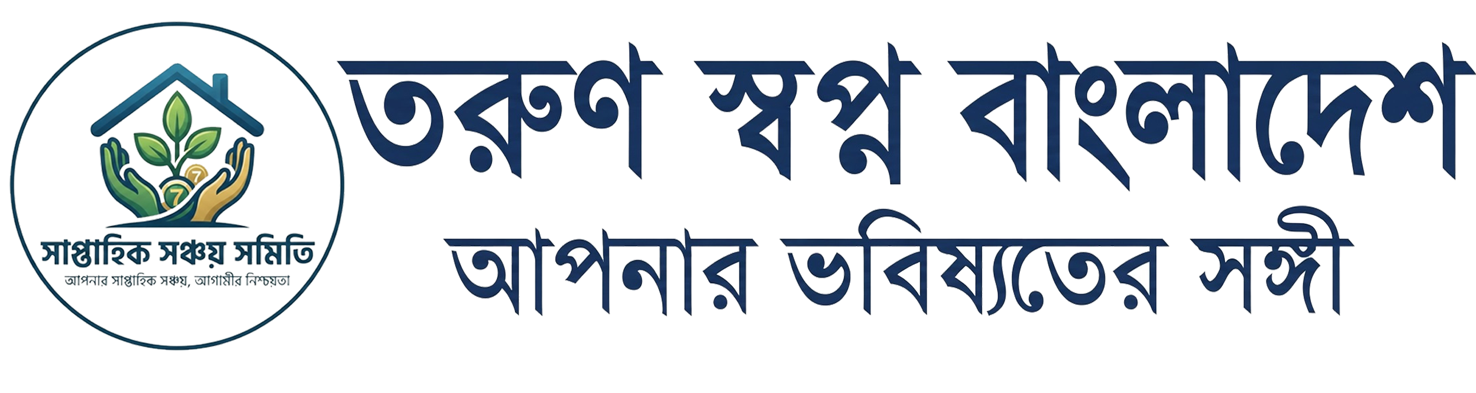 তরুণ স্বপ্ন বাংলাদেশ